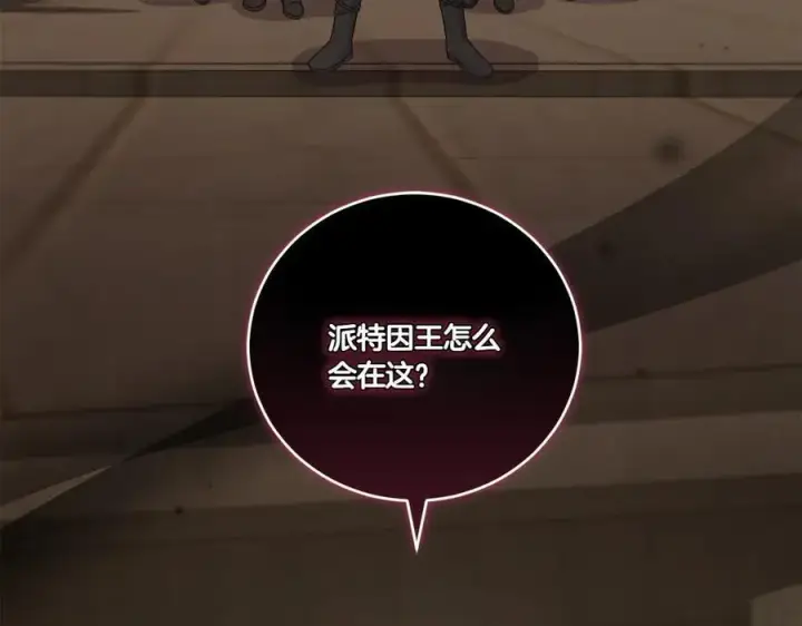 《太可爱了怎么办》第85话 层层保护图154