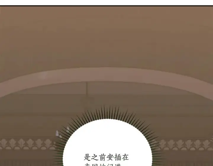 《太可爱了怎么办》第85话 层层保护图16