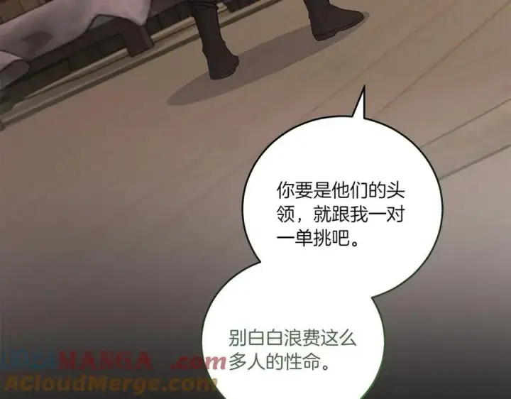 《太可爱了怎么办》第85话 层层保护图161