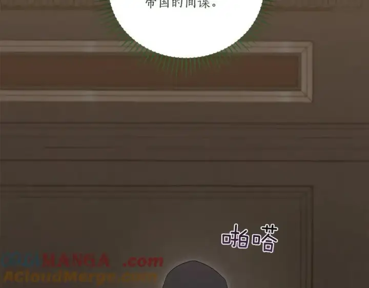 《太可爱了怎么办》第85话 层层保护图17