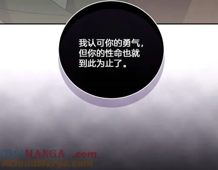 《太可爱了怎么办》第85话 层层保护图193