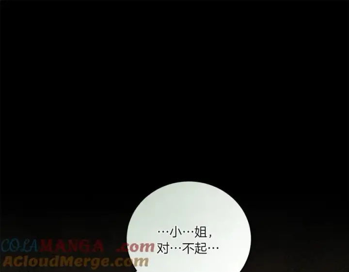 《太可爱了怎么办》第85话 层层保护图197