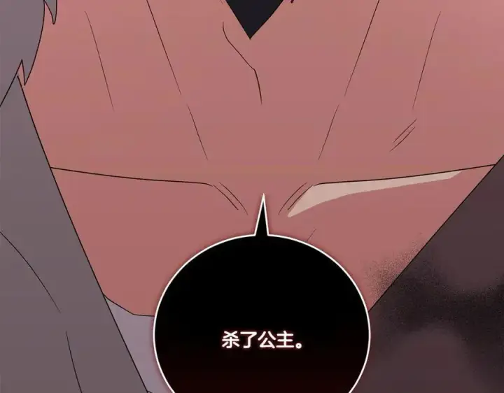 《太可爱了怎么办》第85话 层层保护图207