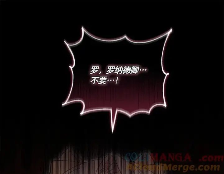 《太可爱了怎么办》第85话 层层保护图221