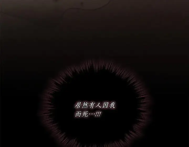 《太可爱了怎么办》第85话 层层保护图226