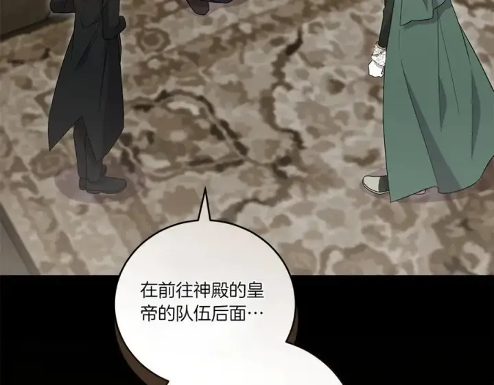 《太可爱了怎么办》第85话 层层保护图23