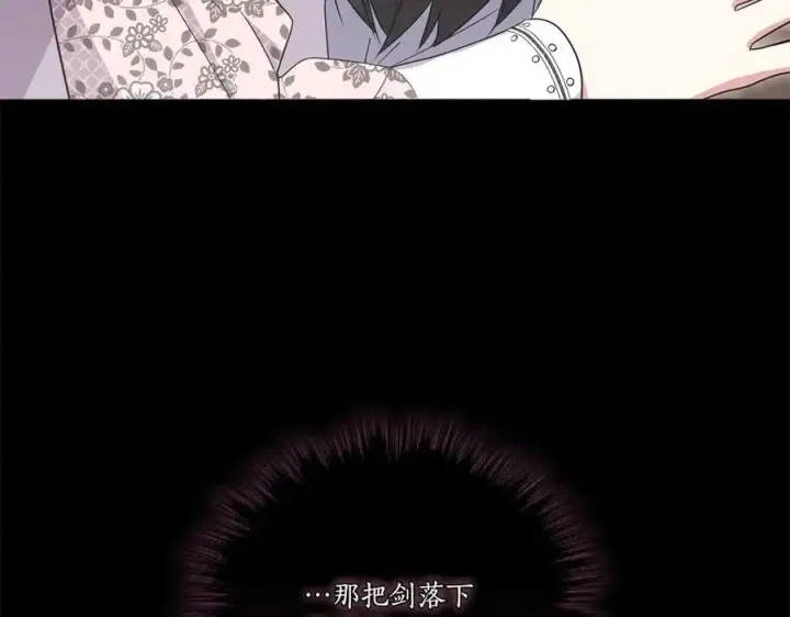 《太可爱了怎么办》第85话 层层保护图232