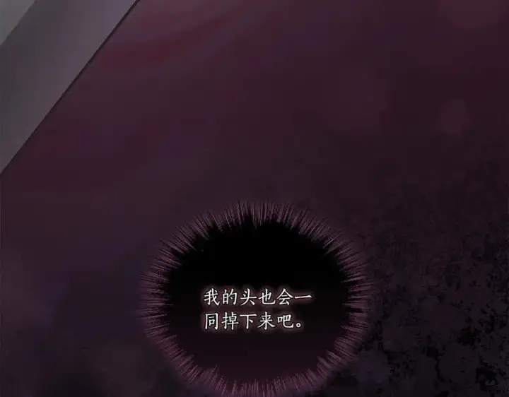 《太可爱了怎么办》第85话 层层保护图235