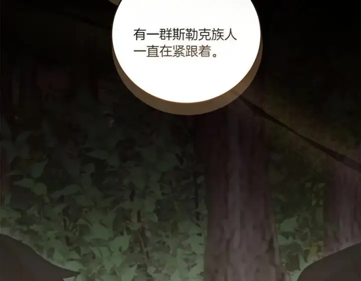 《太可爱了怎么办》第85话 层层保护图24