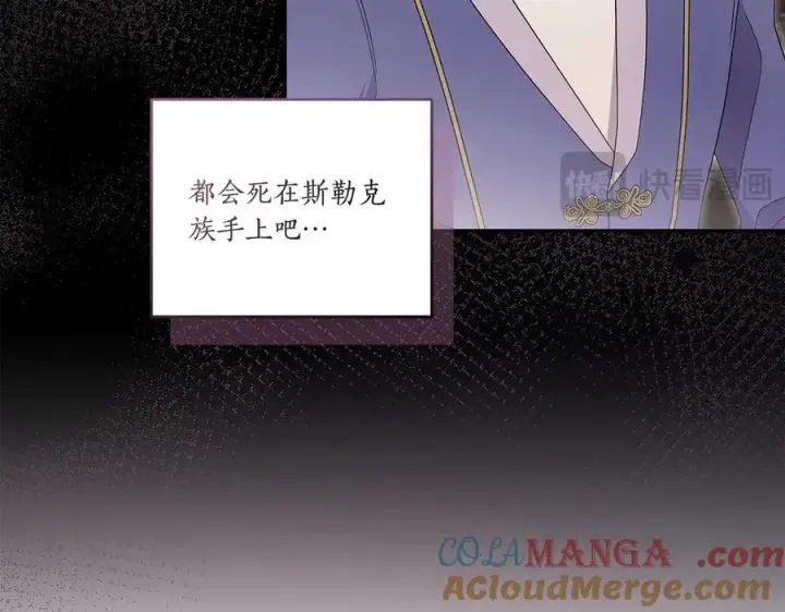 《太可爱了怎么办》第85话 层层保护图241
