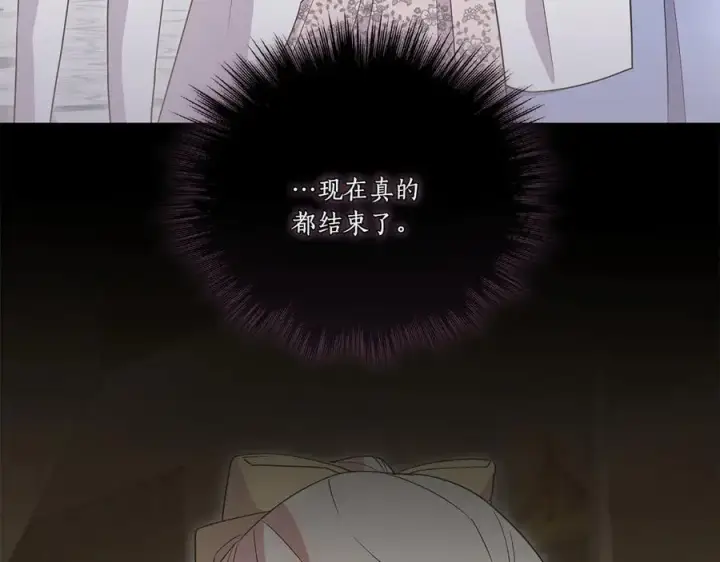 《太可爱了怎么办》第85话 层层保护图244