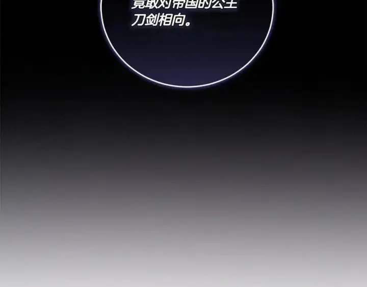 《太可爱了怎么办》第85话 层层保护图254