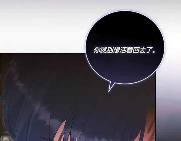 《太可爱了怎么办》第85话 层层保护图255