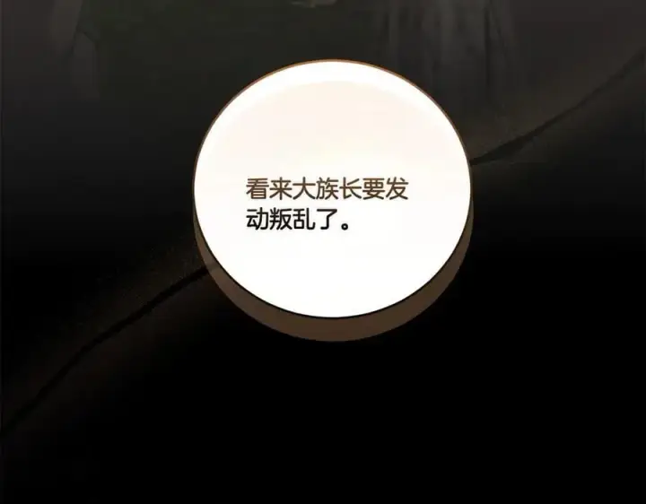 《太可爱了怎么办》第85话 层层保护图26