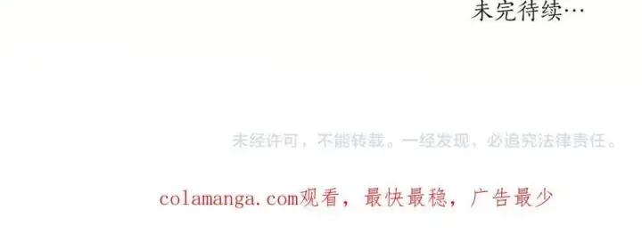 《太可爱了怎么办》第85话 层层保护图262