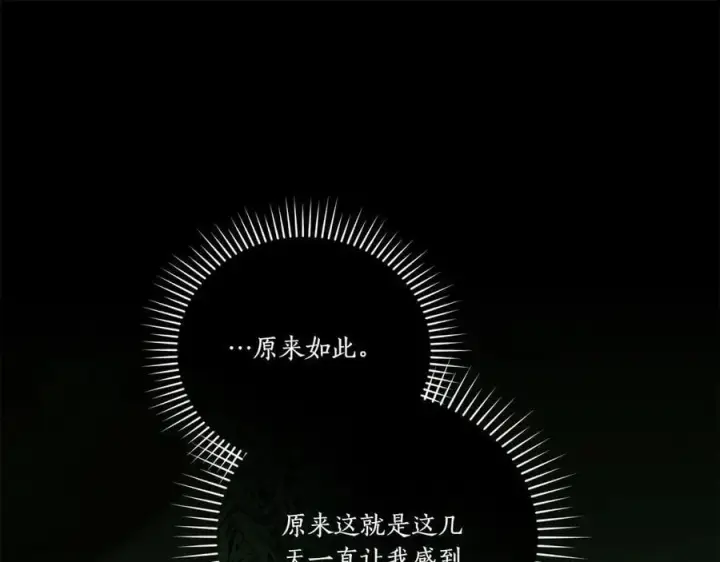 《太可爱了怎么办》第85话 层层保护图31