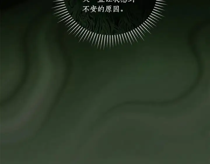 《太可爱了怎么办》第85话 层层保护图32