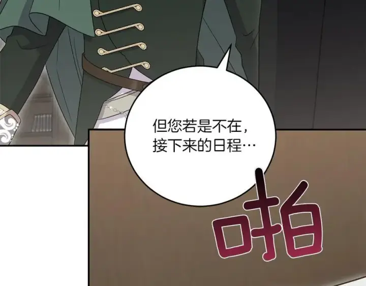 《太可爱了怎么办》第85话 层层保护图36