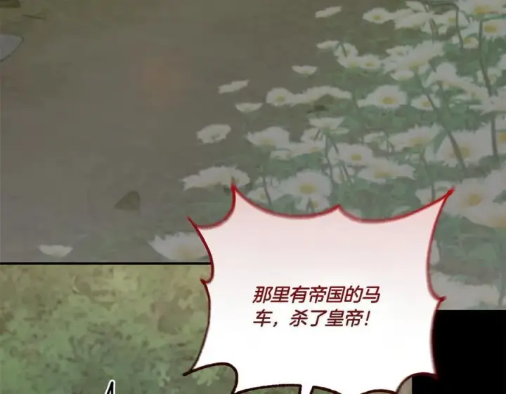 《太可爱了怎么办》第85话 层层保护图56