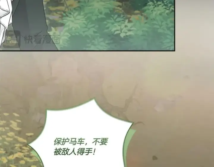 《太可爱了怎么办》第85话 层层保护图58