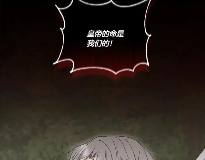 《太可爱了怎么办》第85话 层层保护图72