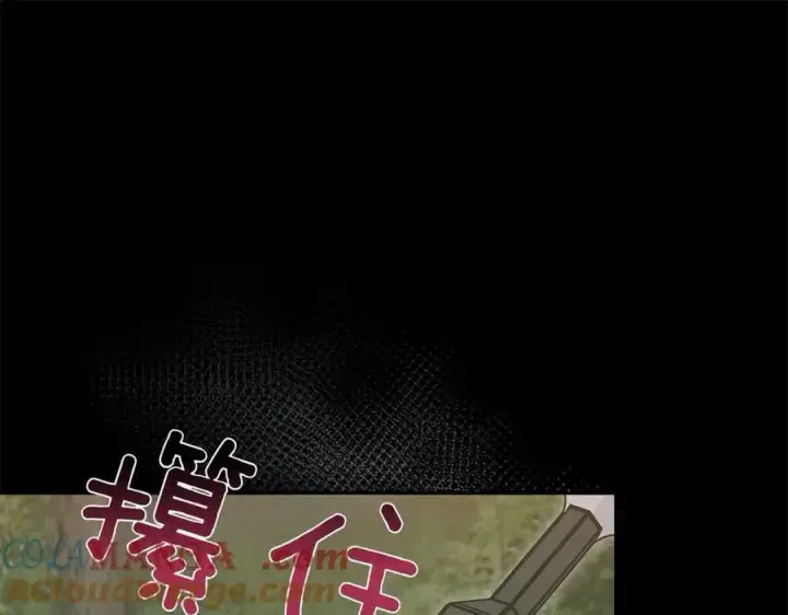 《太可爱了怎么办》第85话 层层保护图77