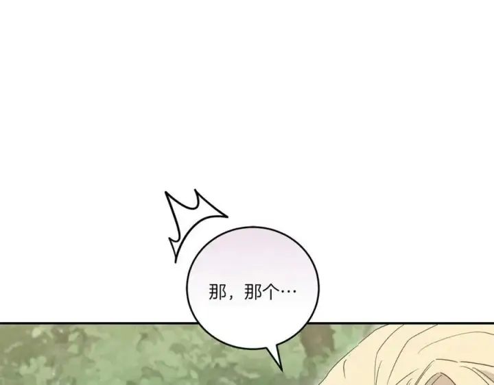 《太可爱了怎么办》第85话 层层保护图92