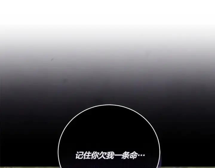 《太可爱了怎么办》第85话 层层保护图99