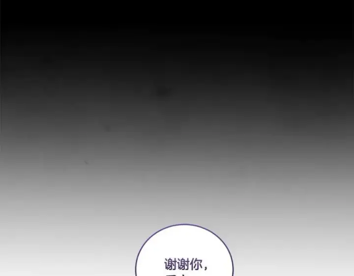 《太可爱了怎么办》第86话 还好有你图108