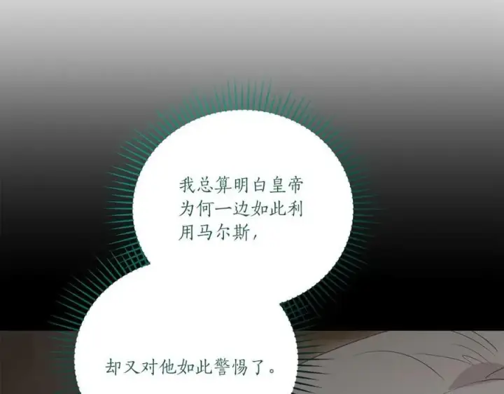 《太可爱了怎么办》第86话 还好有你图111