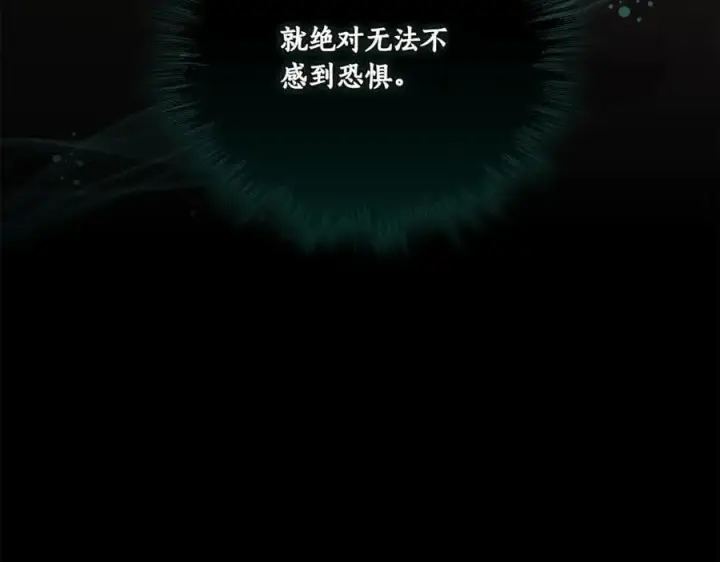 《太可爱了怎么办》第86话 还好有你图120