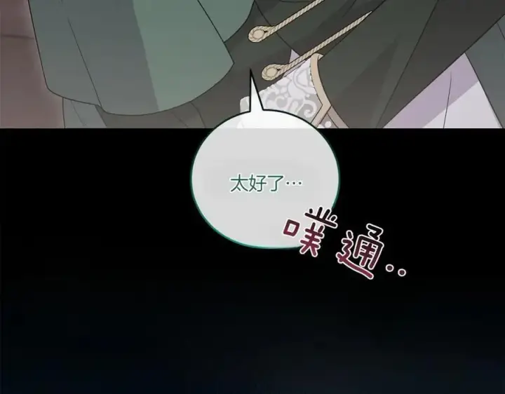 《太可爱了怎么办》第86话 还好有你图127