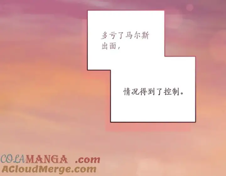 《太可爱了怎么办》第86话 还好有你图133