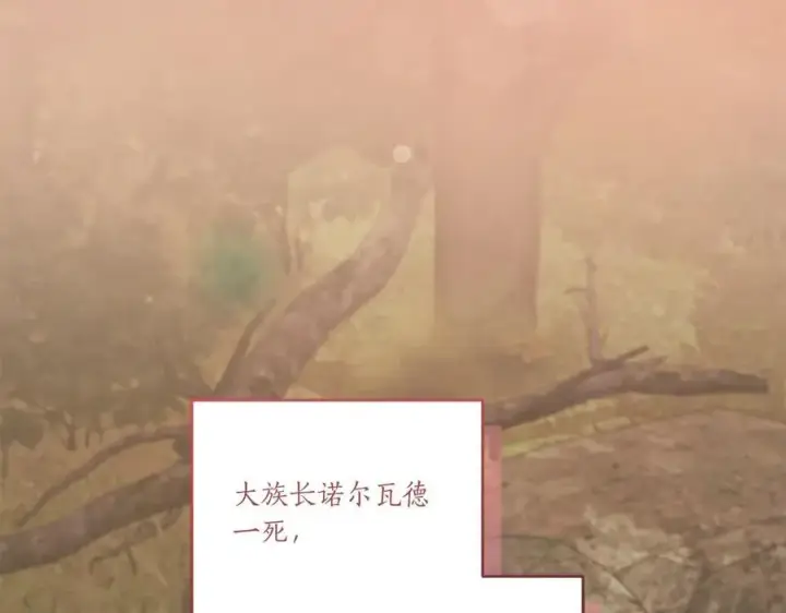 《太可爱了怎么办》第86话 还好有你图134