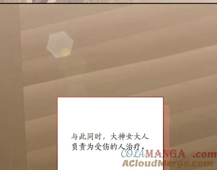 《太可爱了怎么办》第86话 还好有你图137