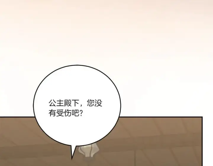 《太可爱了怎么办》第86话 还好有你图143