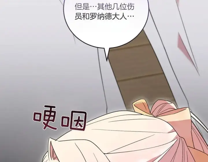 《太可爱了怎么办》第86话 还好有你图147