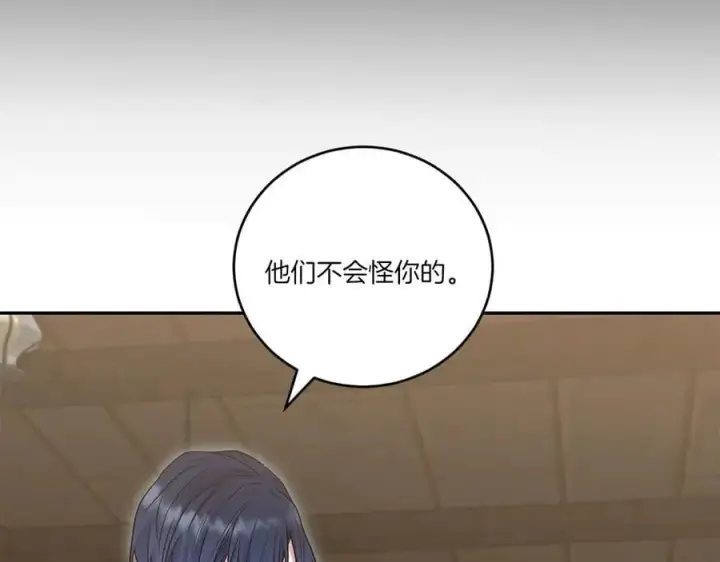 《太可爱了怎么办》第86话 还好有你图150