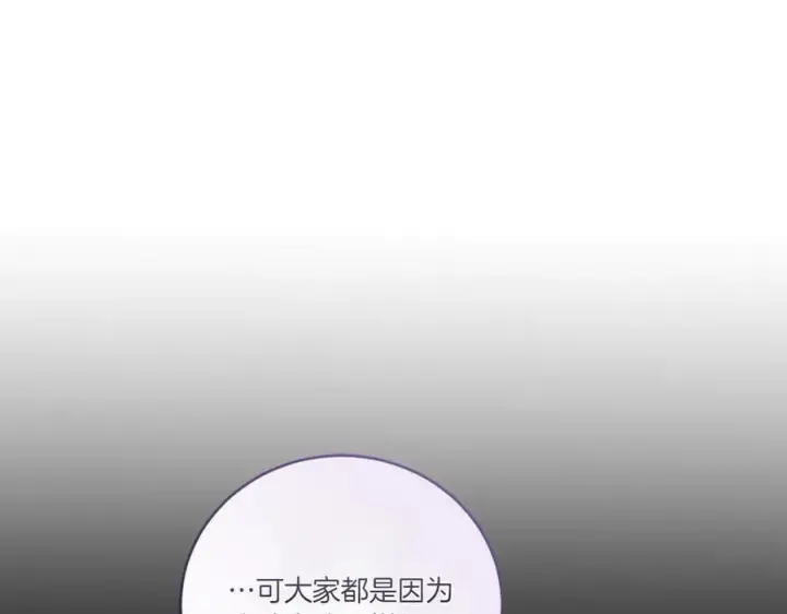 《太可爱了怎么办》第86话 还好有你图154