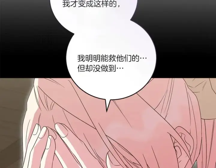 《太可爱了怎么办》第86话 还好有你图155