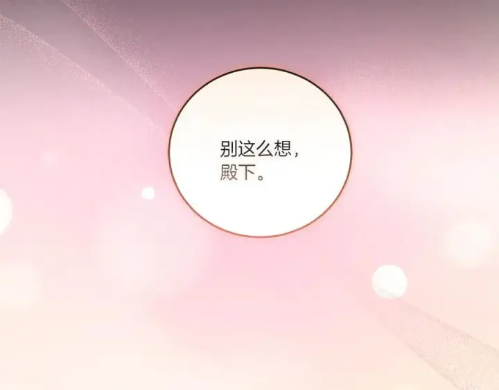 《太可爱了怎么办》第86话 还好有你图158
