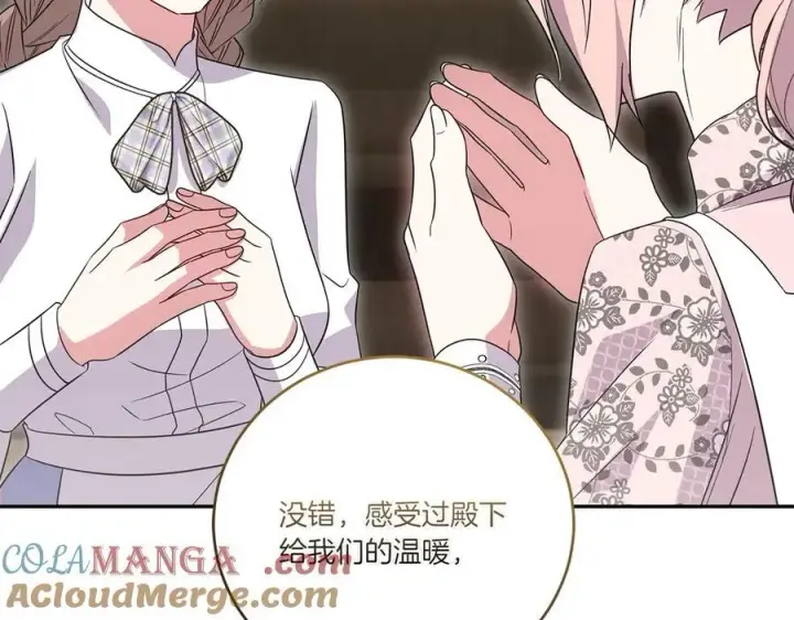 《太可爱了怎么办》第86话 还好有你图161