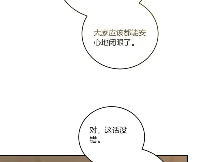 《太可爱了怎么办》第86话 还好有你图162