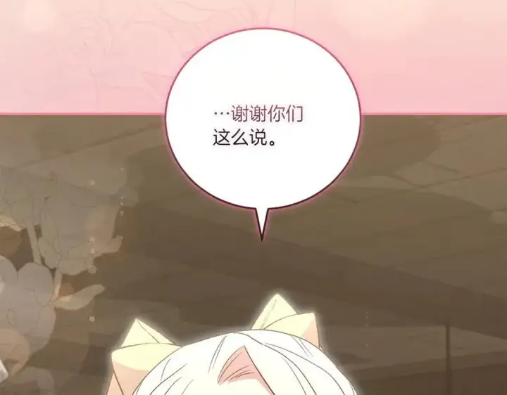 《太可爱了怎么办》第86话 还好有你图166