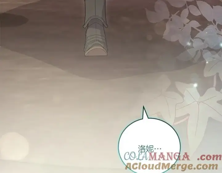 《太可爱了怎么办》第86话 还好有你图17