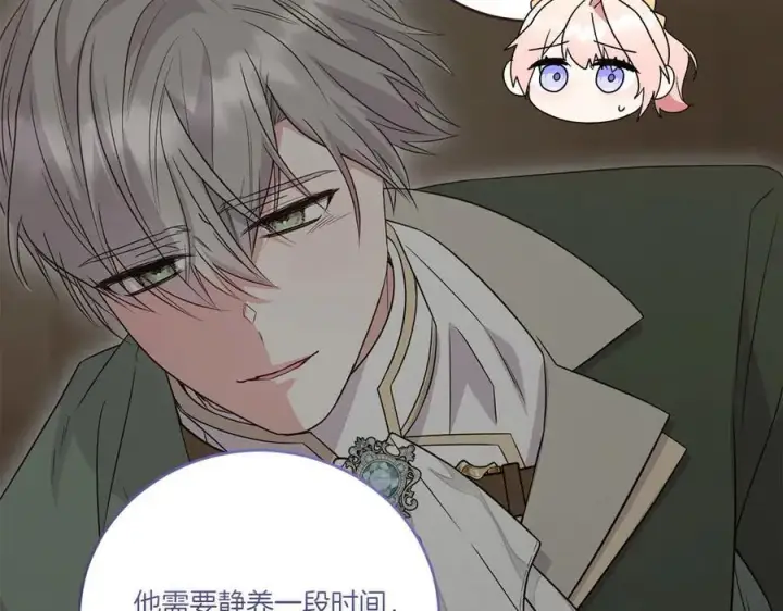 《太可爱了怎么办》第86话 还好有你图170