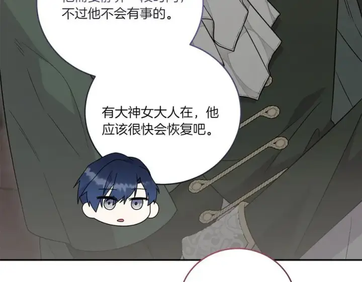 《太可爱了怎么办》第86话 还好有你图171