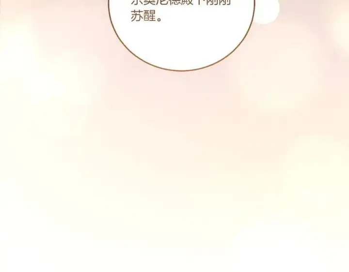 《太可爱了怎么办》第86话 还好有你图178