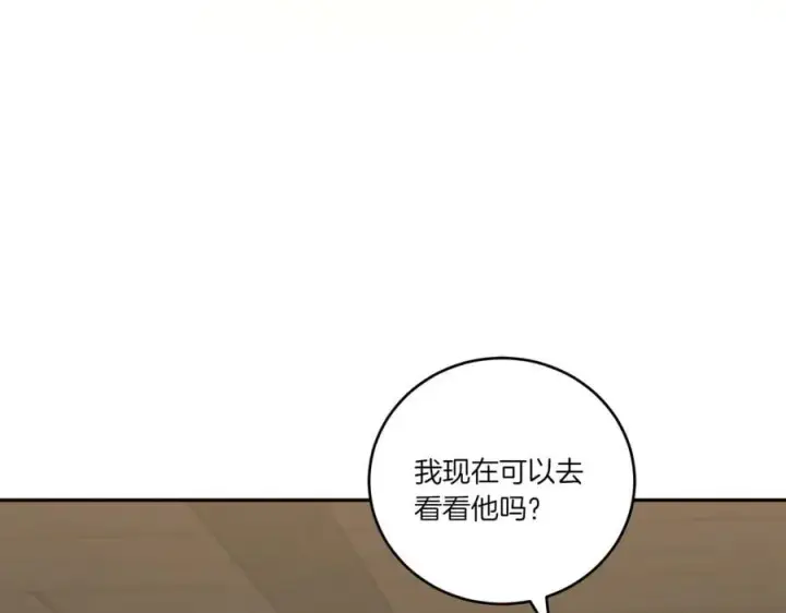 《太可爱了怎么办》第86话 还好有你图179