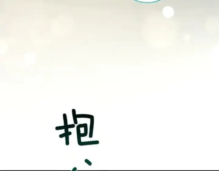 《太可爱了怎么办》第86话 还好有你图18